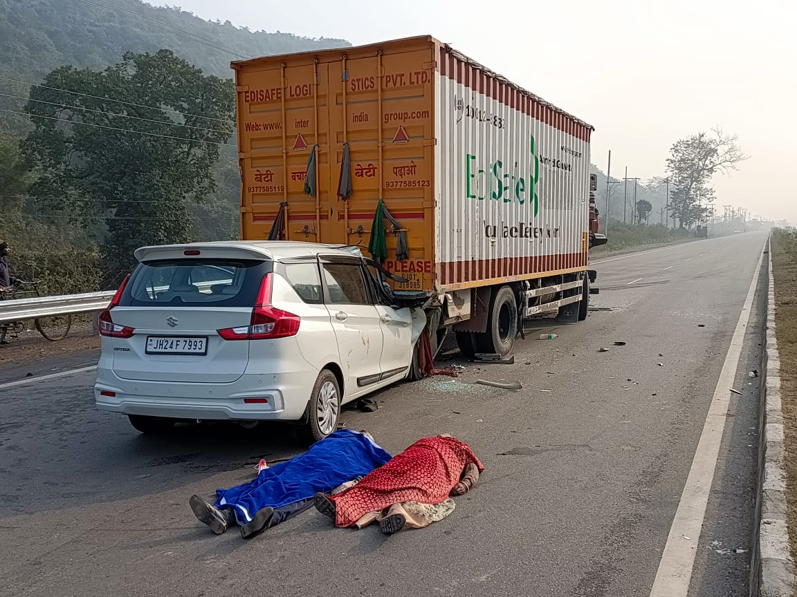 रांची की ओर से जा रही कार का यहां दर्दनाक हादसा, पति-पत्नी ने मौके पर ही तोड़ा दम, चार अन्य लहूलुहान, दो की हालत गंभीर